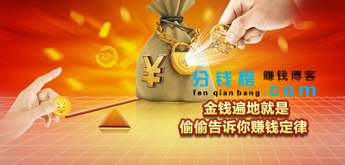 (我要赚钱网)如何在网上赚钱?我要赚钱网深度解析网赚到底该如何做  第1张