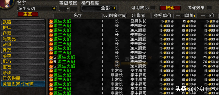(魔兽世界怎么赚钱)魔兽世界怀旧服:不打金团不带小号,还有什么好的赚金方法? 第1张 (魔兽世界怎么赚钱)魔兽世界怀旧服:不打金团不带小号,还有什么好的赚金方法? 第1张