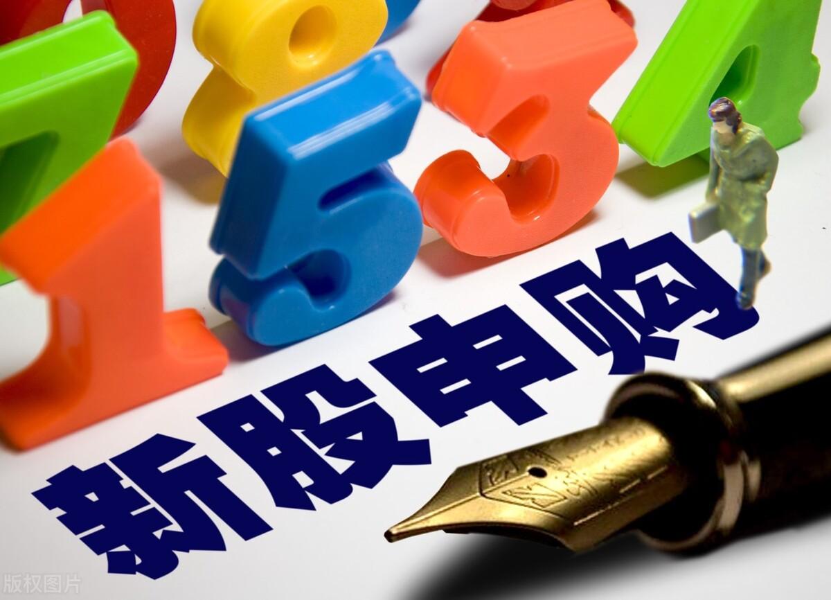 (新股申购条件)什么条件可以申购新股?不同交易所有区别,哪个的条件最低? 第1张 (新股申购条件)什么条件可以申购新股?不同交易所有区别,哪个的条件最低? 第1张