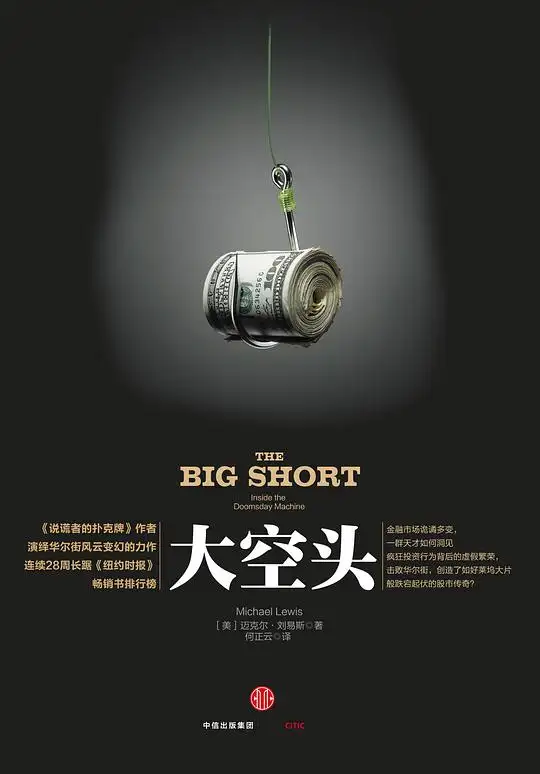 (什么是做空)什么是“做空”,怎么“做空”? 第2张 (什么是做空)什么是“做空”,怎么“做空”? 第2张