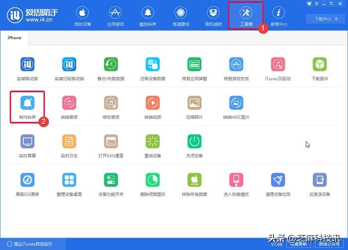 iphone怎么设置自定义铃声,iPhone怎么设置铃声?超详细的苹果手机设置自定义铃声教程 第5张 iphone怎么设置自定义铃声,iPhone怎么设置铃声?超详细的苹果手机设置自定义铃声教程 第5张
