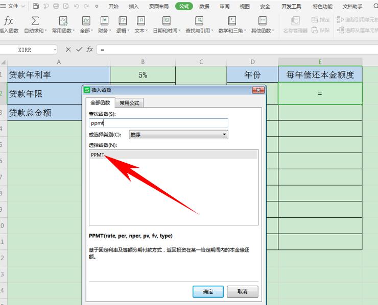 (及分期获取额度要多久)Excel表格技巧-如何用PMT函数计算分期还款每期额度 第2张 (及分期获取额度要多久)Excel表格技巧-如何用PMT函数计算分期还款每期额度 第2张