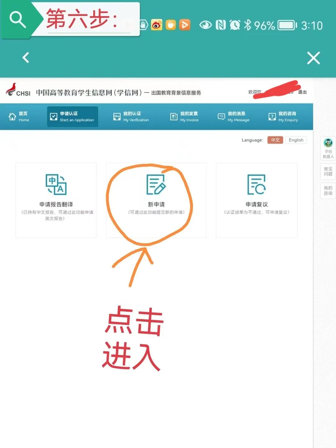 20年前的毕业证,怎么在学信网上进行学历证明(学信网证明是什么) 第7张 20年前的毕业证,怎么在学信网上进行学历证明(学信网证明是什么) 第7张