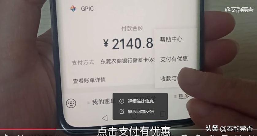 微信提现怎么免手续费，微信里的钱提现到银行卡怎么免手续费?学会真省钱，不知道的快看  第4张