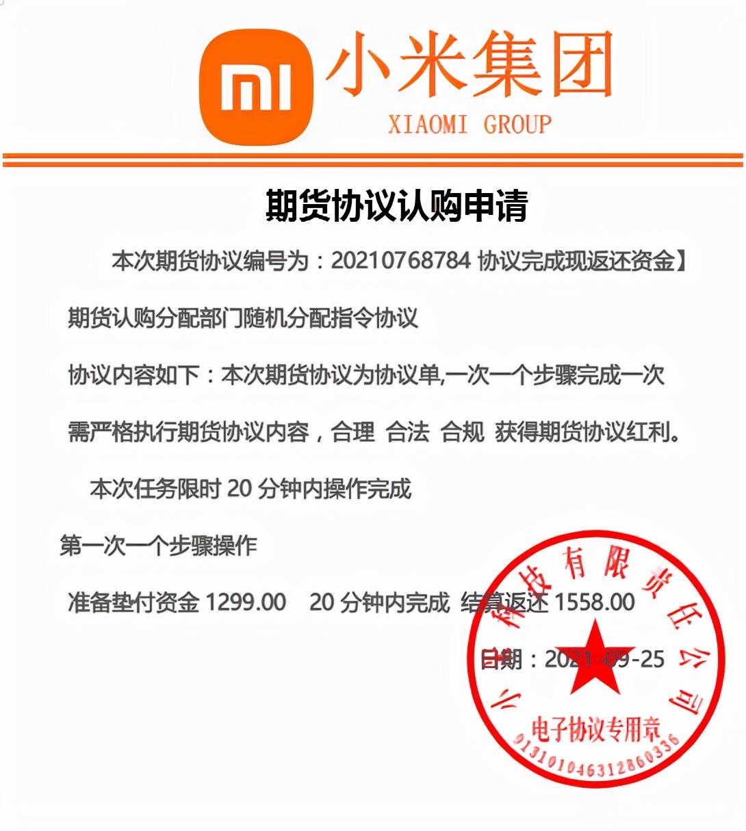 (骏游***赚钱版)网络、电信诈骗案例分享,引以为戒,切勿进入 第2张 (骏游***赚钱版)网络、电信诈骗案例分享,引以为戒,切勿进入 第2张