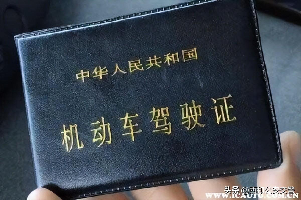驾照逾期未换证怎么处理,驾驶证过期未换证怎么办理?如何补办驾驶证 第1张 驾照逾期未换证怎么处理,驾驶证过期未换证怎么办理?如何补办驾驶证 第1张