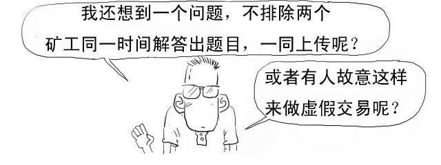 几张图看懂区块链技术到底是什么(区块链到底是啥) 第35张 几张图看懂区块链技术到底是什么(区块链到底是啥) 第35张