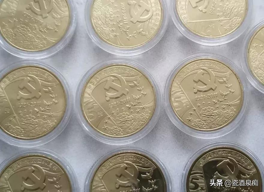 (纪念币价值)你家的纪念币值多少钱,来我这里查一下,附最全价格信息表 第2张 (纪念币价值)你家的纪念币值多少钱,来我这里查一下,附最全价格信息表 第2张