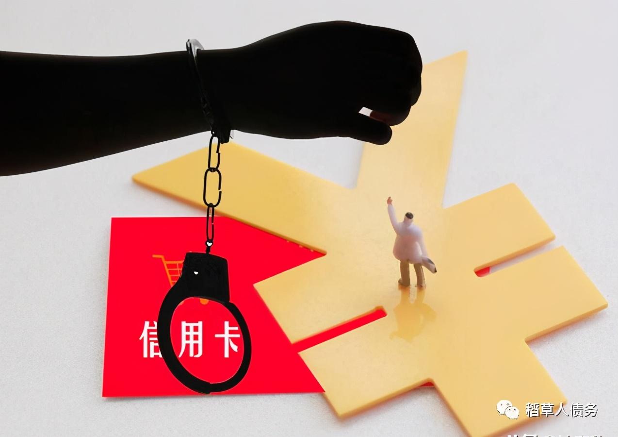 「信用卡逾期90天以上怎么处理」2021年信用卡逾期的后果,和正确的处理方法 第8张 「信用卡逾期90天以上怎么处理」2021年信用卡逾期的后果,和正确的处理方法 第8张