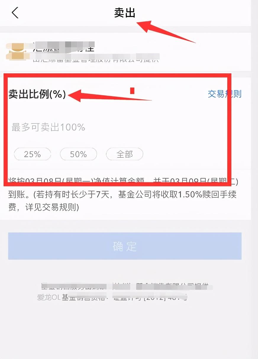 (支付宝基金怎么玩)支付宝基金怎么玩才能赚钱新手入门 第15张 (支付宝基金怎么玩)支付宝基金怎么玩才能赚钱新手入门 第15张