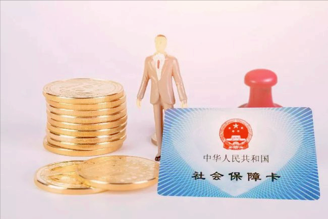 (多少岁开始可以买社保)49岁才开始买社保晚不晚? 第4张 (多少岁开始可以买社保)49岁才开始买社保晚不晚? 第4张
