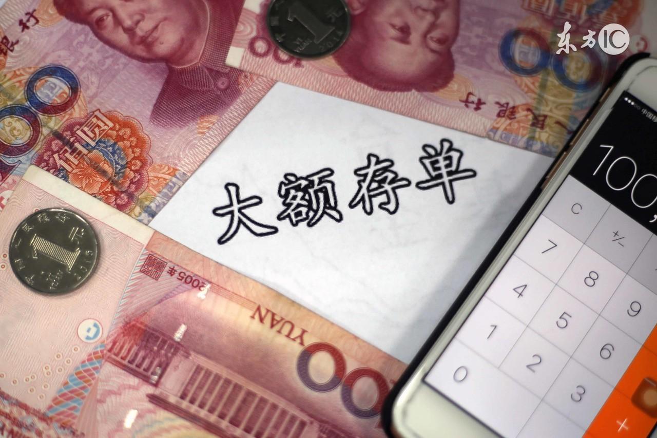 (同业存款)一张表看懂银行同业存单与同业存款的优缺点对比  第1张