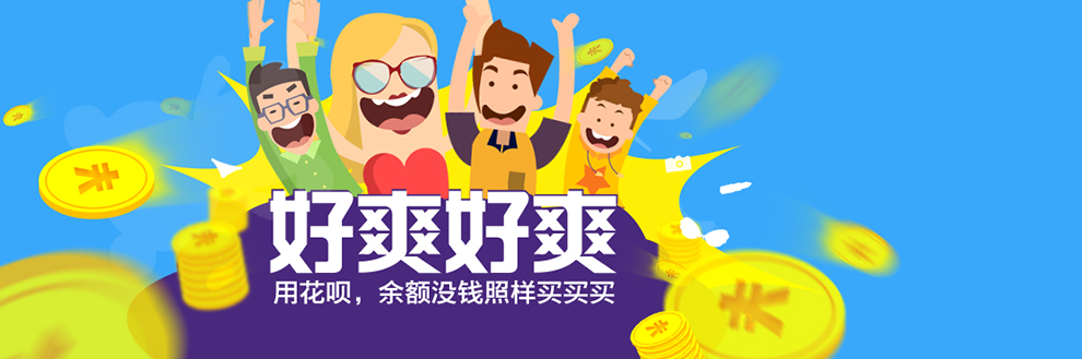 敲黑板划重点!花呗更新服务合同，逾期还款并不会上报央行征信(花呗逾期多久上征信)  第1张