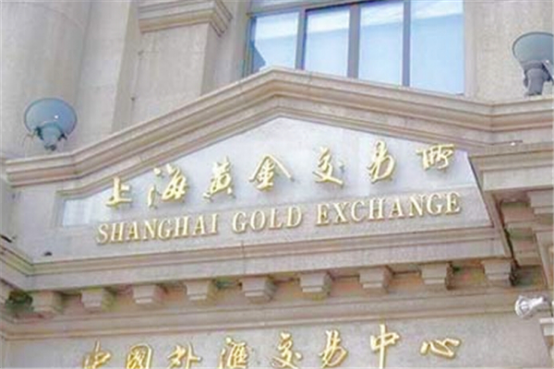 (上海黄金交易所开户)个人如何在上海黄金交易所开户  第1张