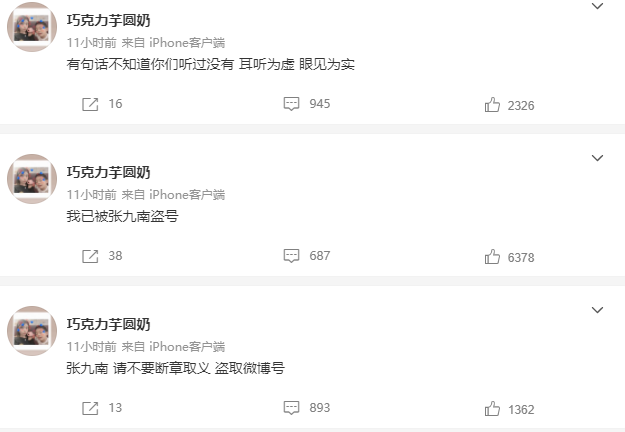 (张九南反锤妻子婚内出轨)贵圈真乱!张九南被锤家暴后，妻子疑婚内出轨哥们，夫妻相互算计  第8张