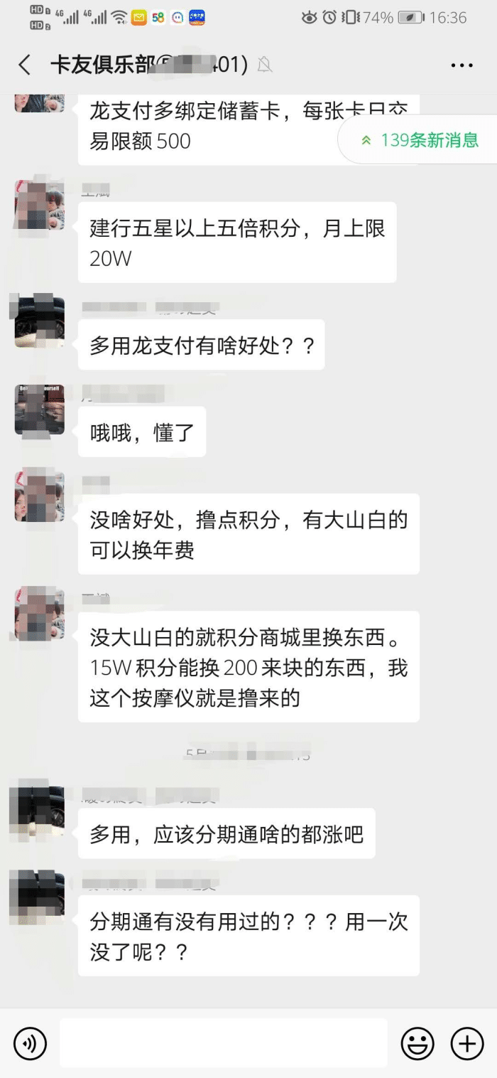 (建行分期通怎么用)建行分期通放水模式开启最高30万额度，有信用卡就有授信额度  第3张