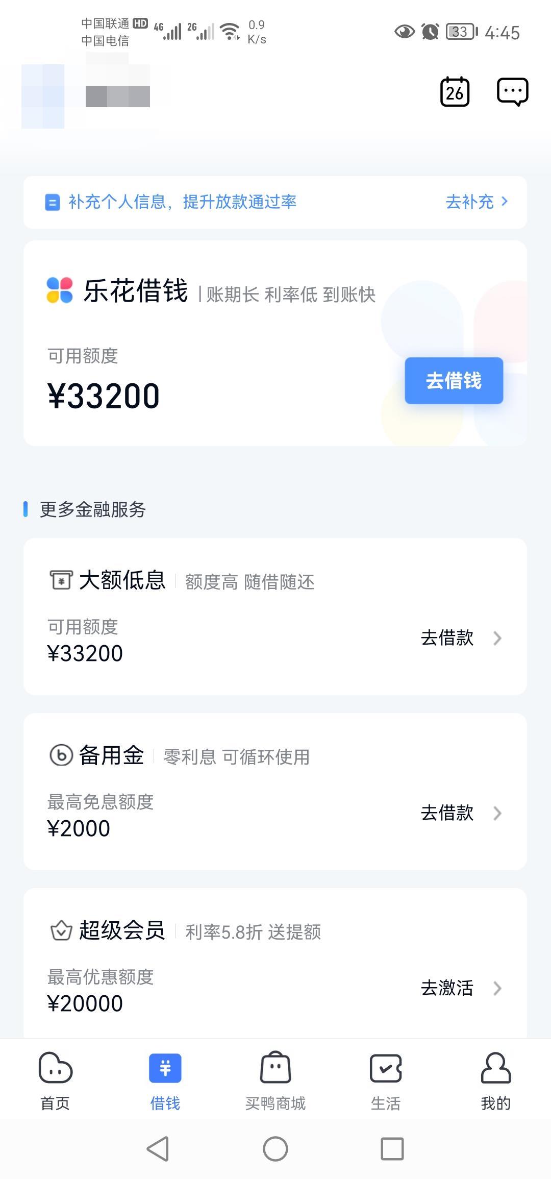 分期乐上当经过,防止你再上当(分期乐上不上征信) 第1张 分期乐上当经过,防止你再上当(分期乐上不上征信) 第1张
