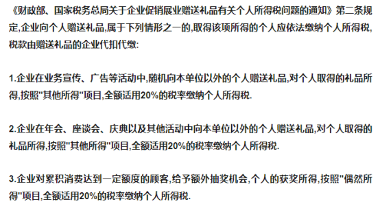 (奖金也要扣税吗)冠军们的夺冠奖金需要交个税吗，个人不交或少交个税有什么风险?  第6张