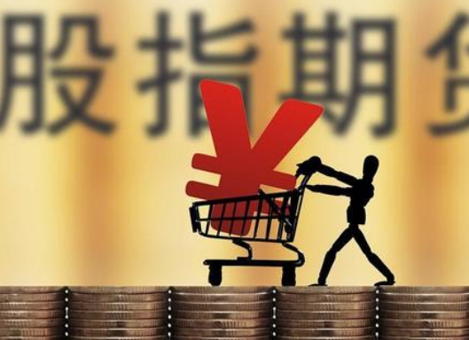 (股指期货开户条件)股指期货开户流程和条件详细介绍 第2张 (股指期货开户条件)股指期货开户流程和条件详细介绍 第2张