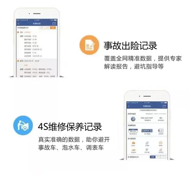 (汽车保险查询)哪里可以查汽车出险记录,汽车怎么查保养记录查询 第1张 (汽车保险查询)哪里可以查汽车出险记录,汽车怎么查保养记录查询 第1张