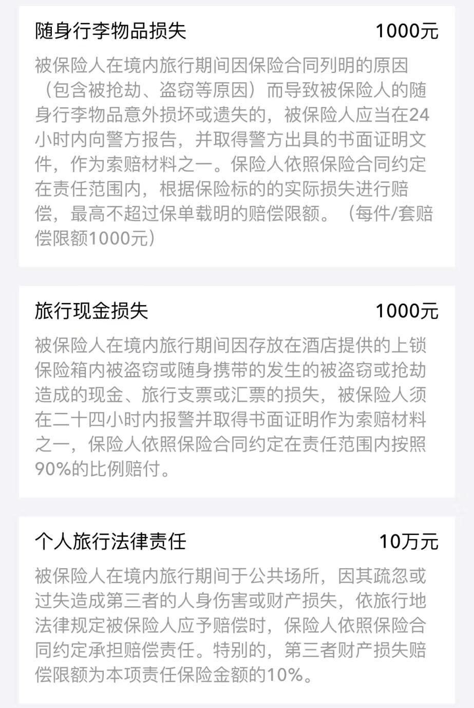 蚂蚁保险靠谱吗,支付宝上的蚂蚁保“金选”靠谱吗?一家保司一个代表作 第11张 蚂蚁保险靠谱吗,支付宝上的蚂蚁保“金选”靠谱吗?一家保司一个代表作 第11张