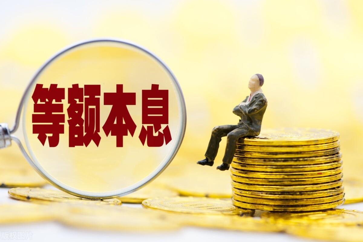 房贷方式选择哪种好,房贷还款方式选择哪个好?银行:都好,自己看着办 第2张 房贷方式选择哪种好,房贷还款方式选择哪个好?银行:都好,自己看着办 第2张