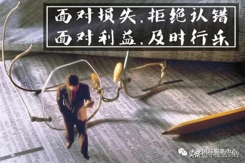(处置效应)处置效应(Disposition effect)  第3张