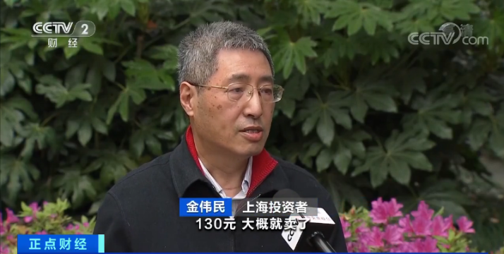 (小投资冷门荣轩点金)突然“火了”!这项冷门投资，一个月成交1万亿元!有股民拿一半资金买它，但小心当“接盘侠”...  第1张