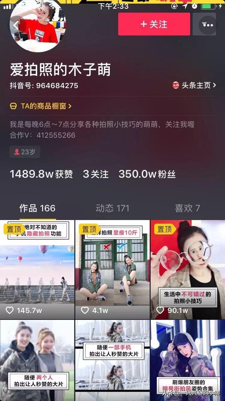 (抖音怎么置顶自己视频)如何将自己的抖音视频置顶?官方答案来了!  第3张