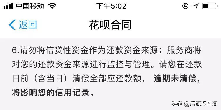 「除了京东金条还有什么可以借款」支付宝的花呗借呗,京东的白条金条,逾期不还你知道有什么后果么 第1张 「除了京东金条还有什么可以借款」支付宝的花呗借呗,京东的白条金条,逾期不还你知道有什么后果么 第1张