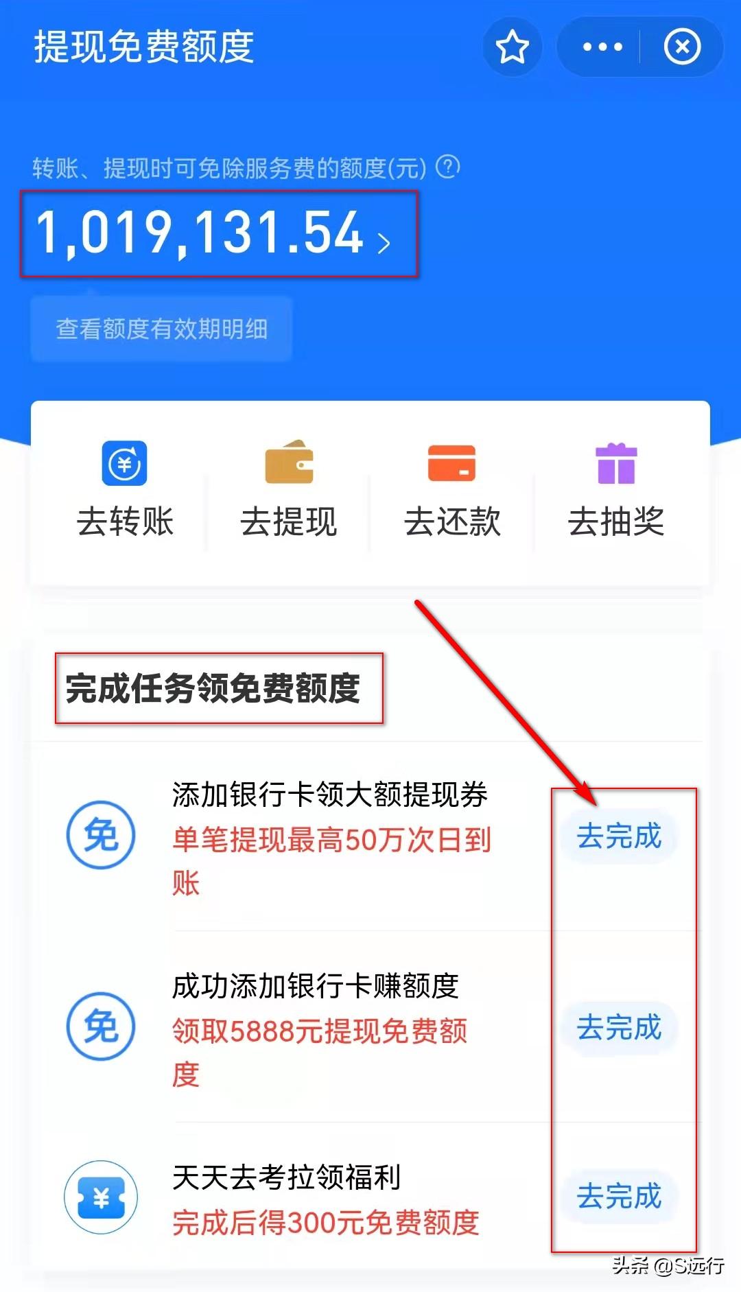 支付宝转账要手续费吗，支付宝转到银行卡需要手续费吗  第3张