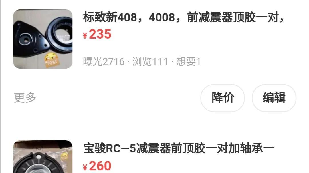 (闲鱼收手续费吗)闲鱼上卖商品靠谱吗，开网店是否真的可以赚到钱?  第3张