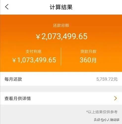 「房贷贷款时间长好还是短好」房贷期限长好还是期限短好?银行员工:不少人在浪费钱  第2张