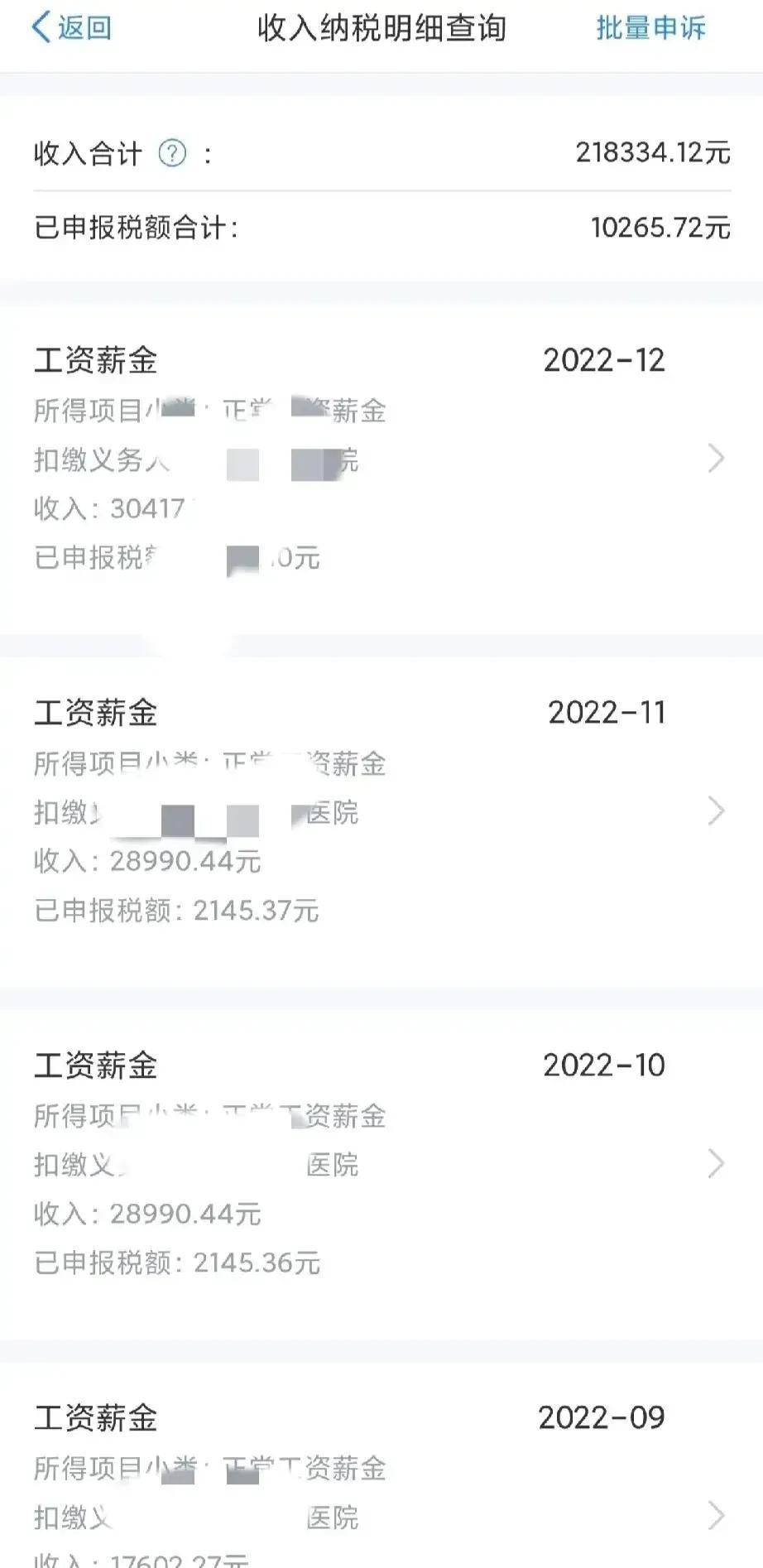 (医生一个月工资多少)我,在云南省一家市级三甲医院当医生,告诉你一年收入有多少? 第1张 (医生一个月工资多少)我,在云南省一家市级三甲医院当医生,告诉你一年收入有多少? 第1张