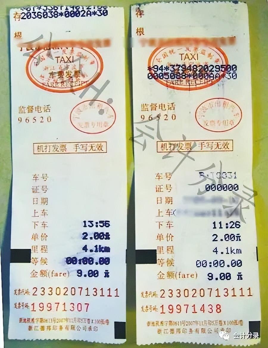 (费用票可以抵扣什么税)打车票、机票、火车票那些可抵扣?那些可税前扣除? 第1张 (费用票可以抵扣什么税)打车票、机票、火车票那些可抵扣?那些可税前扣除? 第1张