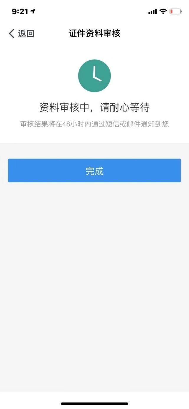 亲测，注册企业支付宝最后一步风险解决方案!!(企业支付宝注册)  第4张