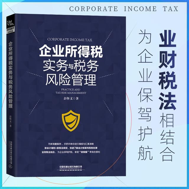 (实习扣税)实习生报酬是否缴纳增值税、企业所得税税前如何扣除? 第2张 (实习扣税)实习生报酬是否缴纳增值税、企业所得税税前如何扣除? 第2张
