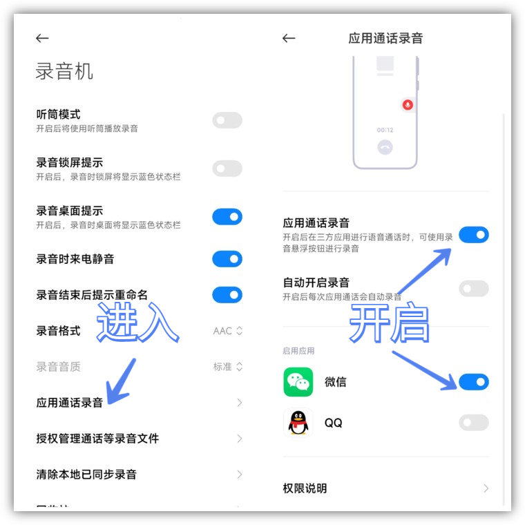(微信自动扣款)教你如何开启微信通话自动录音,只需打开这个开关,关键时刻有用 第3张 (微信自动扣款)教你如何开启微信通话自动录音,只需打开这个开关,关键时刻有用 第3张