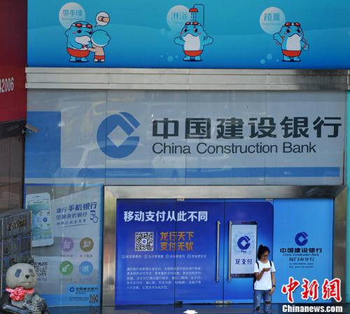 (中国四大银行)中国四大银行首次全面登顶全球1000家大银行榜单 第1张 (中国四大银行)中国四大银行首次全面登顶全球1000家大银行榜单 第1张