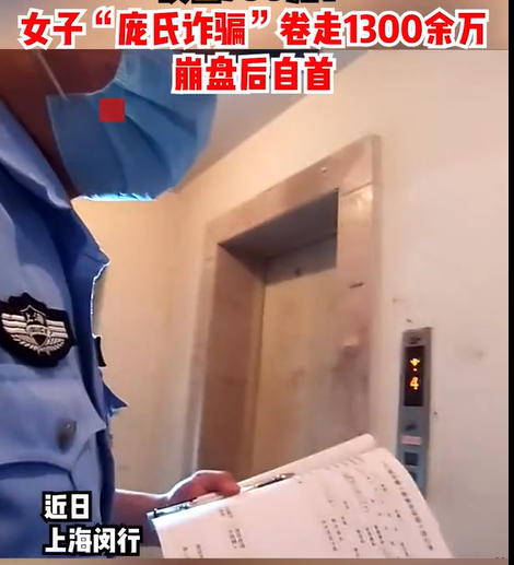 (什么是庞氏骗局)3599元的迪士尼钻石年卡仅售700元?女子“庞氏骗局”卷走1300余万元,崩盘后被父亲劝说自首 第1张 (什么是庞氏骗局)3599元的迪士尼钻石年卡仅售700元?女子“庞氏骗局”卷走1300余万元,崩盘后被父亲劝说自首 第1张