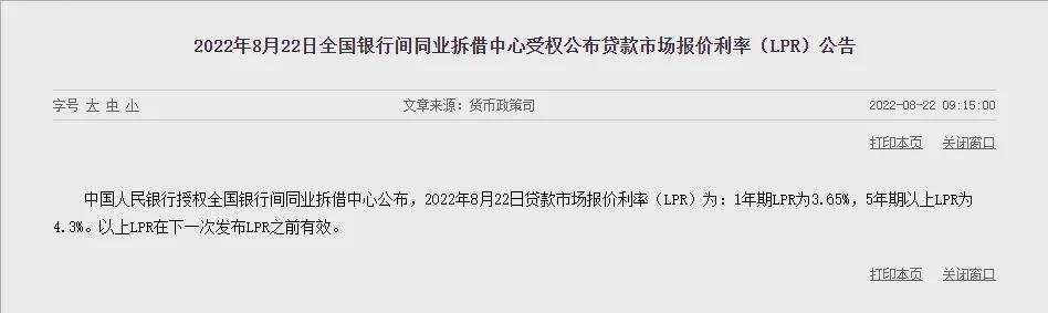 房贷年化利率5.88%高吗,事关每个购房人,去年房贷利率5.88%,现在的4.3%,能变吗? 第1张 房贷年化利率5.88%高吗,事关每个购房人,去年房贷利率5.88%,现在的4.3%,能变吗? 第1张