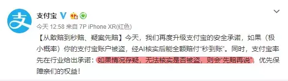 (支付宝安全吗)手机被盗后，你的支付宝真的还安全吗?  第3张