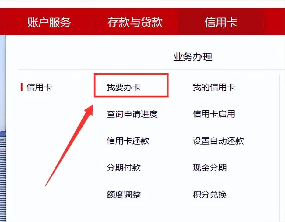 如何开通信用卡,网上如何申请银行信用卡?这里以工商银行为例教你怎么申请? 第3张 如何开通信用卡,网上如何申请银行信用卡?这里以工商银行为例教你怎么申请? 第3张