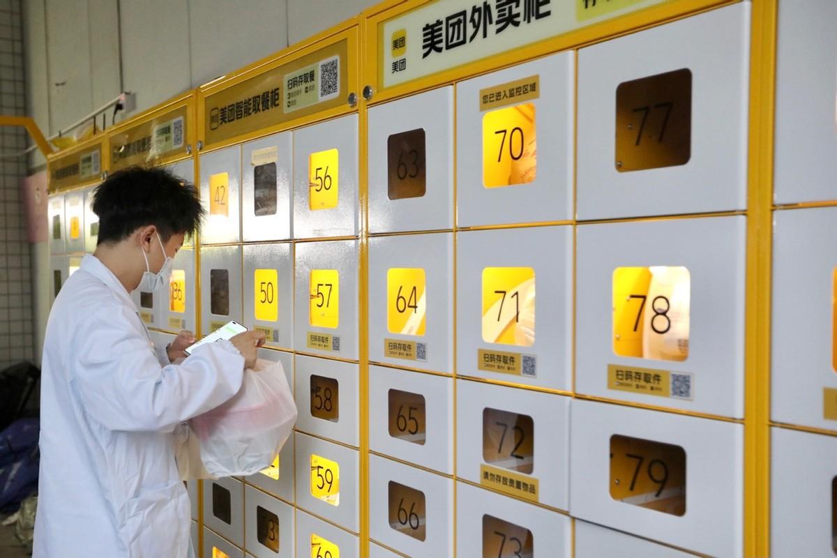 (美团电话)美团面向1200多家医院免费提供智能外卖柜，为医护人员解决取餐“新难题”  第2张