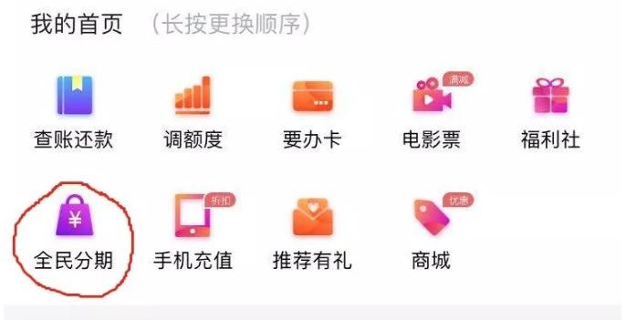 (民生不占额度分期方法)干货 | 民生信用卡“全民分期大法”提额奇效，成功者比比皆是  第1张