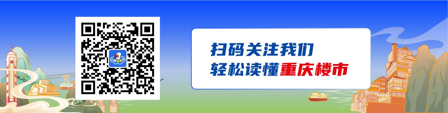 (重庆公租房信息网)重庆市级公租房摇号配租30日举行，涉及康庄美地等21个小区  第4张