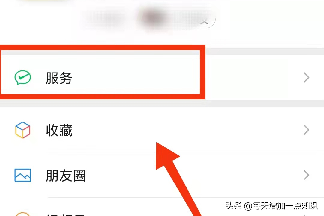 (微信实名认证在哪)你的微信可以“更换实名”吗?微信更换实名认证的操作  第1张