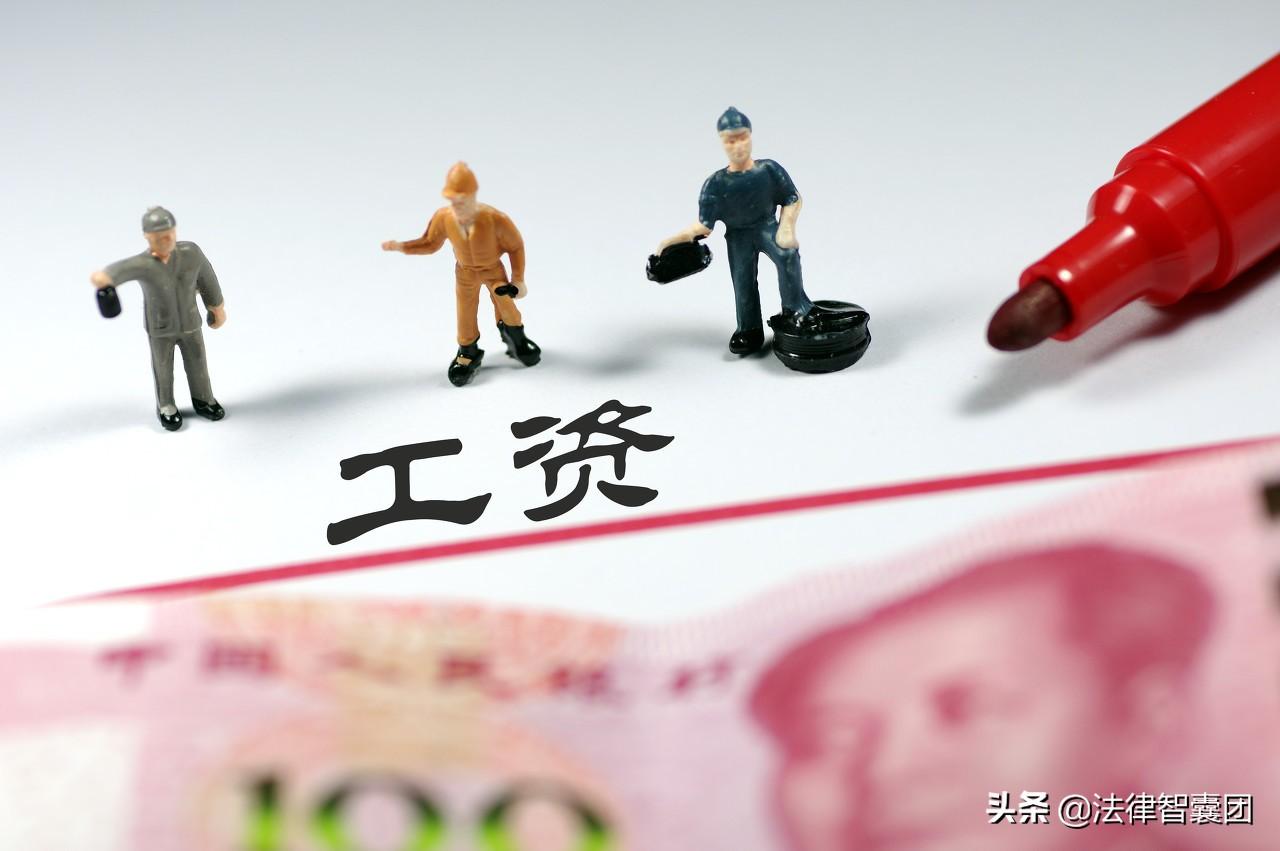 (拖欠工资12333会怎么处理)什么是恶意讨薪?老板拖欠工资，怎么合法讨薪?  第5张