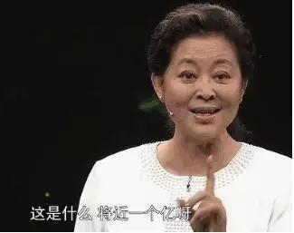 (环比是什么意思)教你读懂政府工作报告:环比同比都是啥意思  第4张