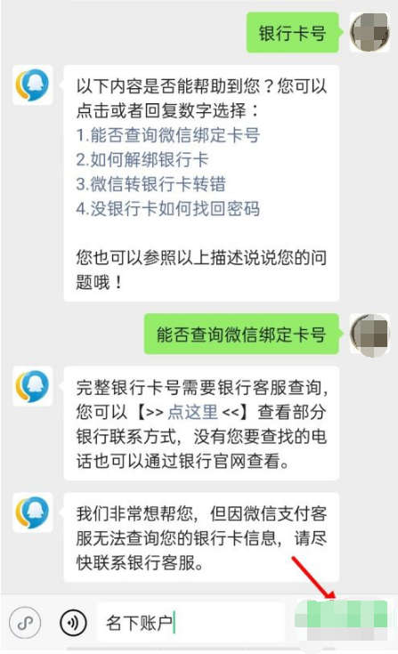 (微信怎么冻结)手机微信怎么申请冻结名下账号  第3张